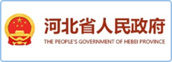 河北省人民政府官网